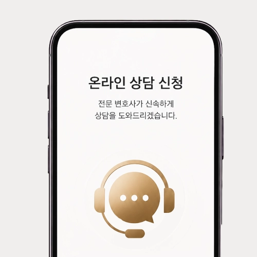 경주시변호사 상담문의를 원한다면